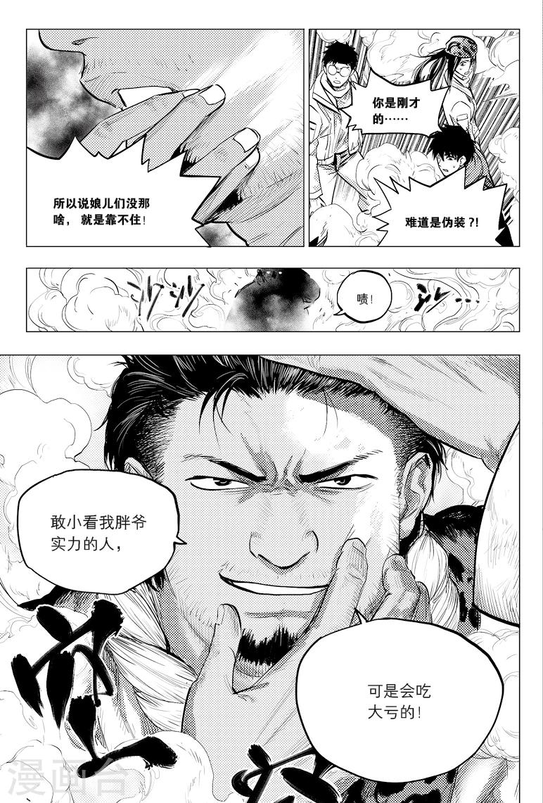 第52话3