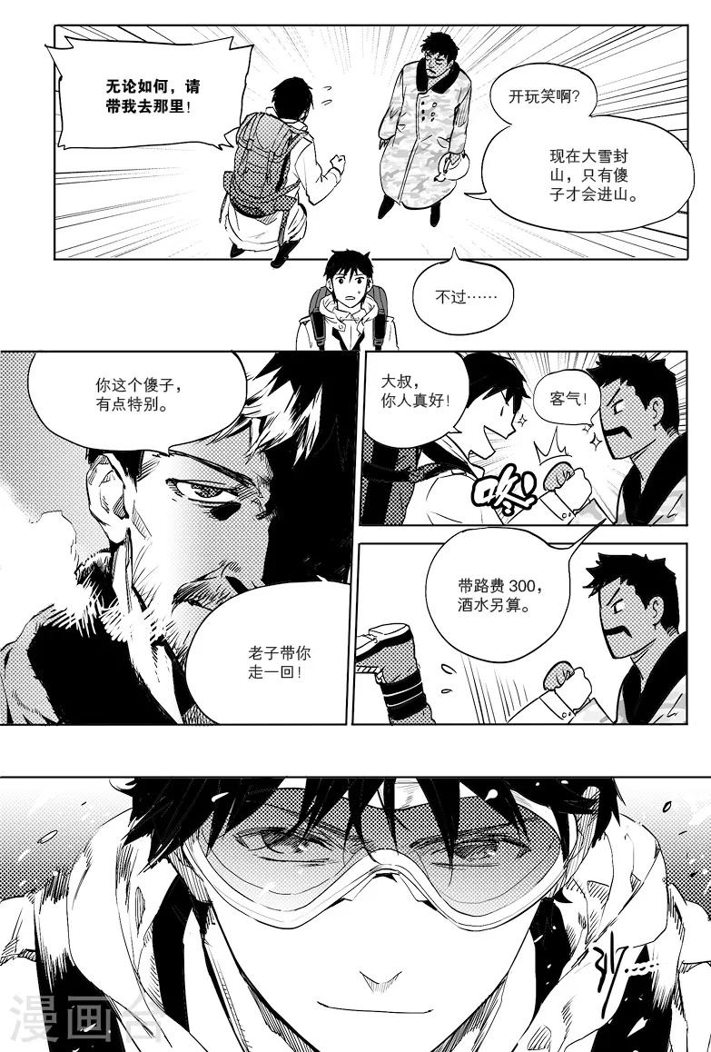 第4话1