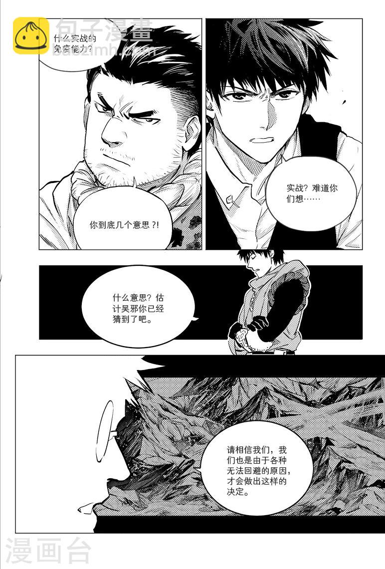 第67话2