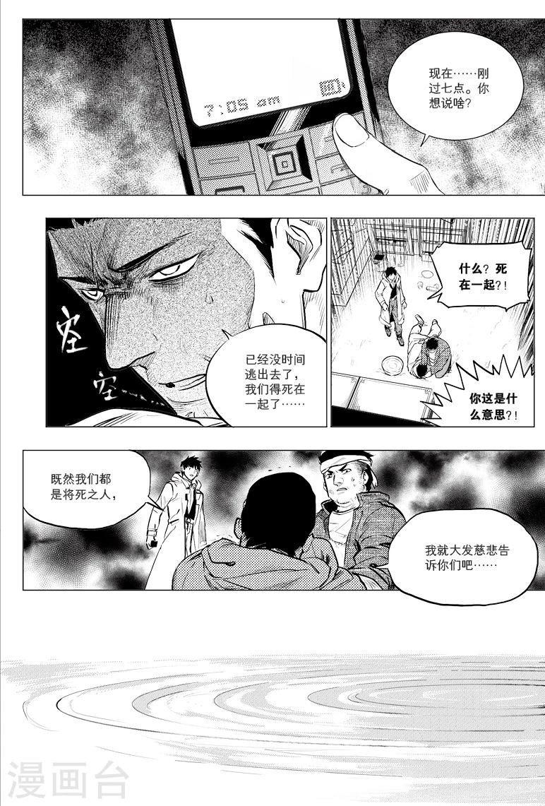 第60话4