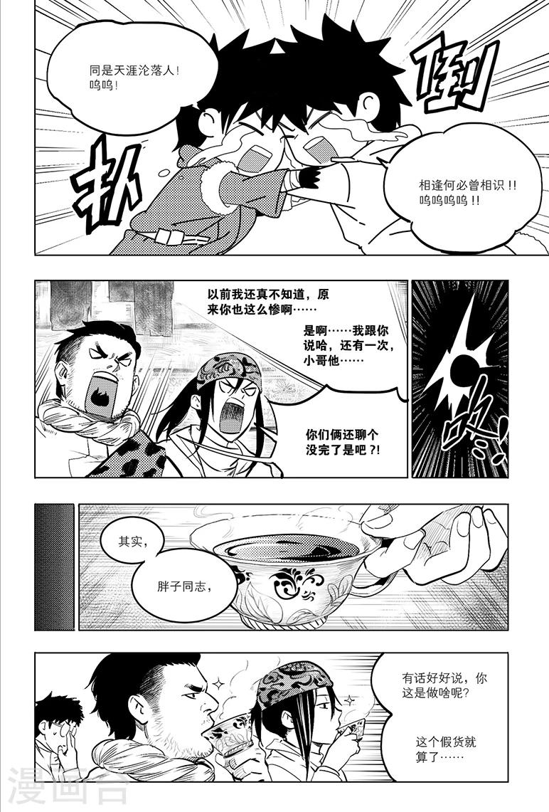 第79话4