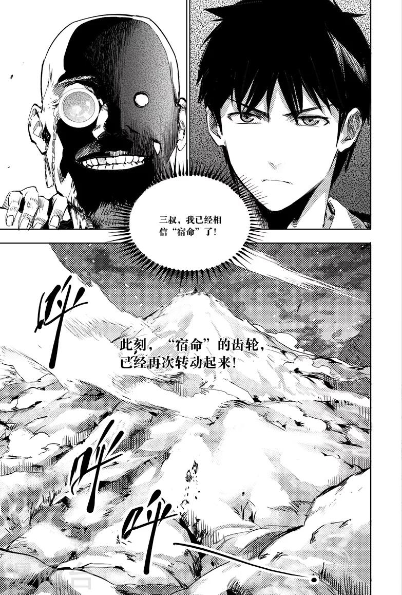 第7话2