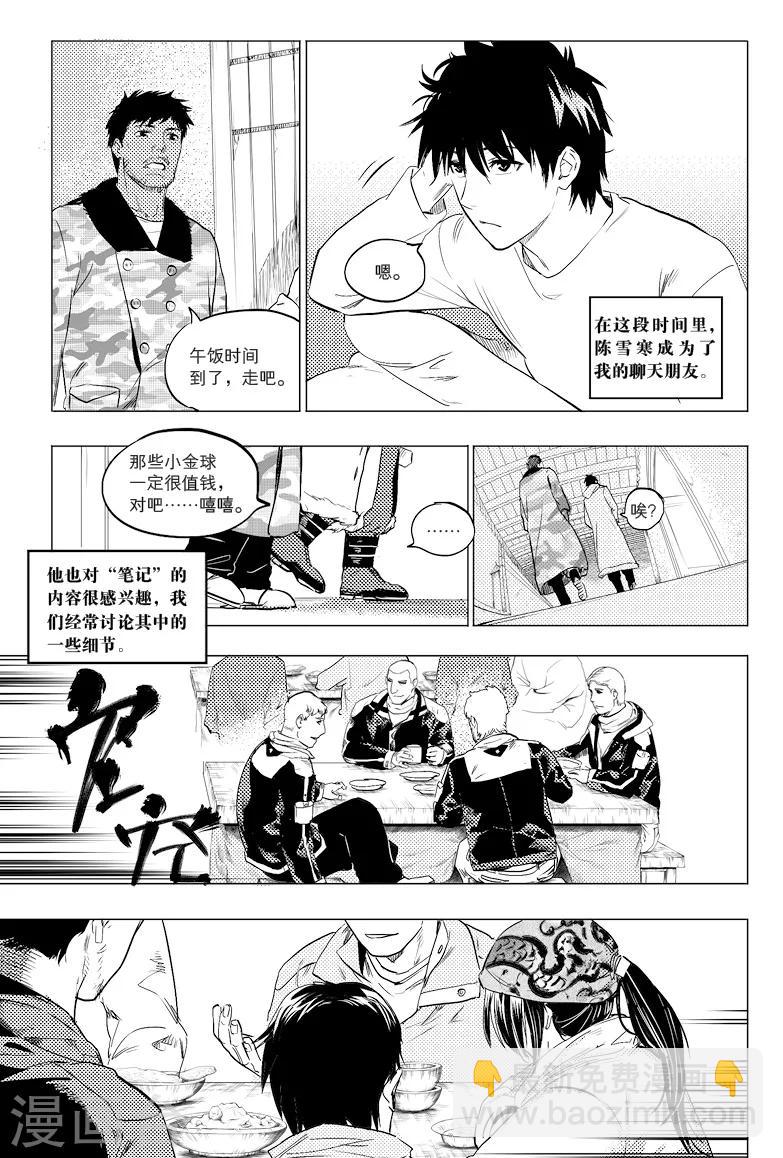 第16话5