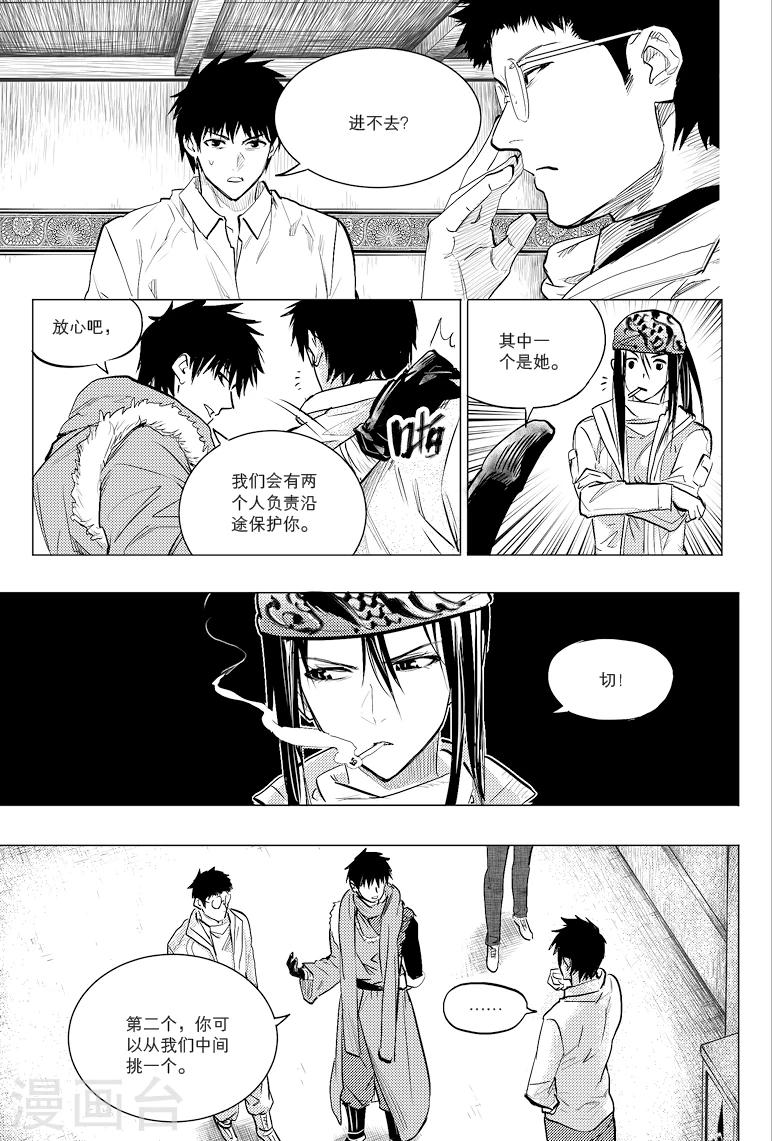 第50话7