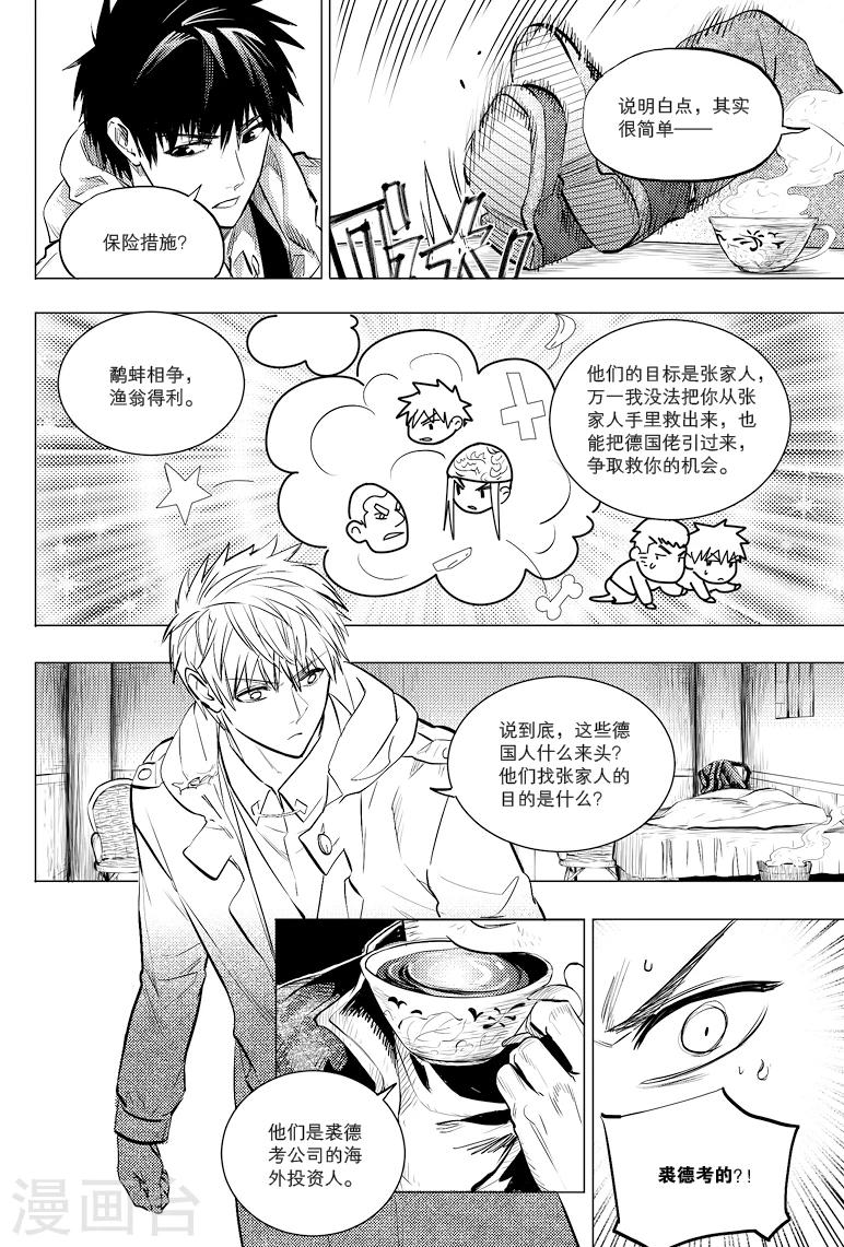 第54话0