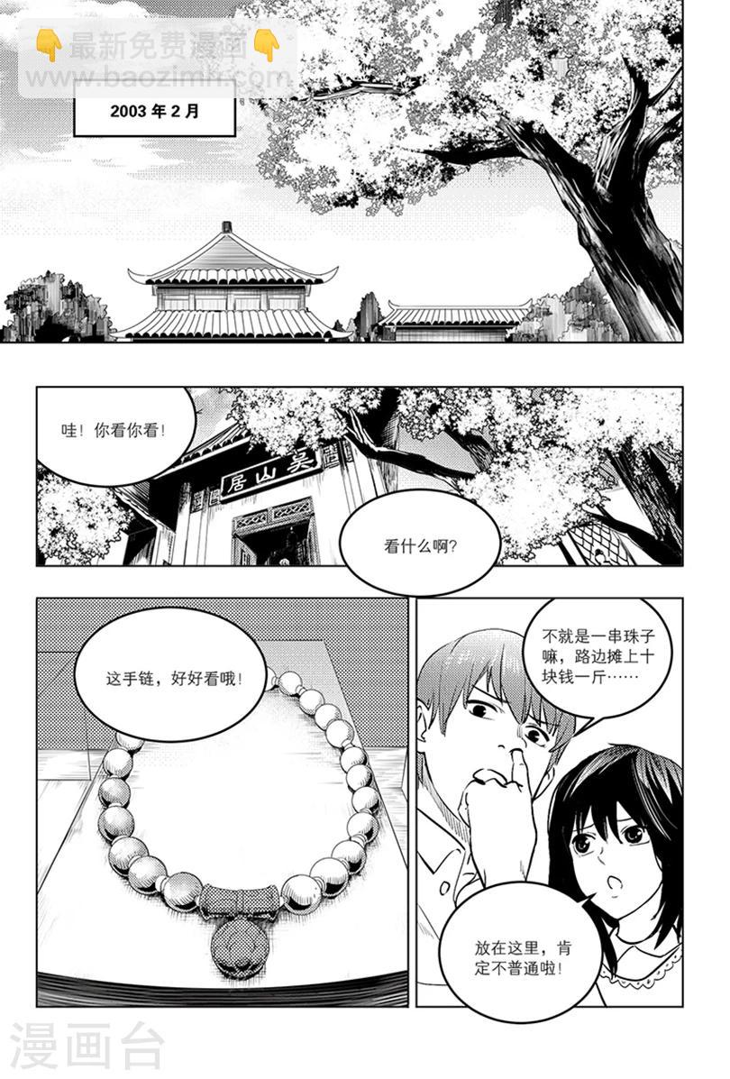 第88话3