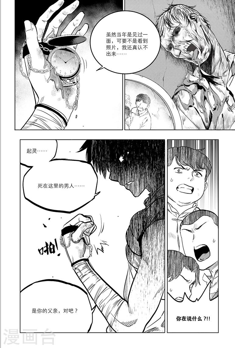 第77话0