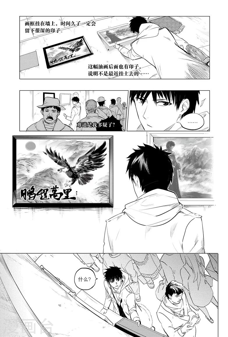 第20话6