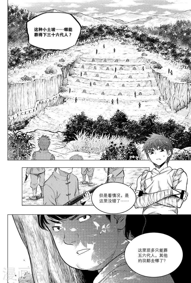 第71话6