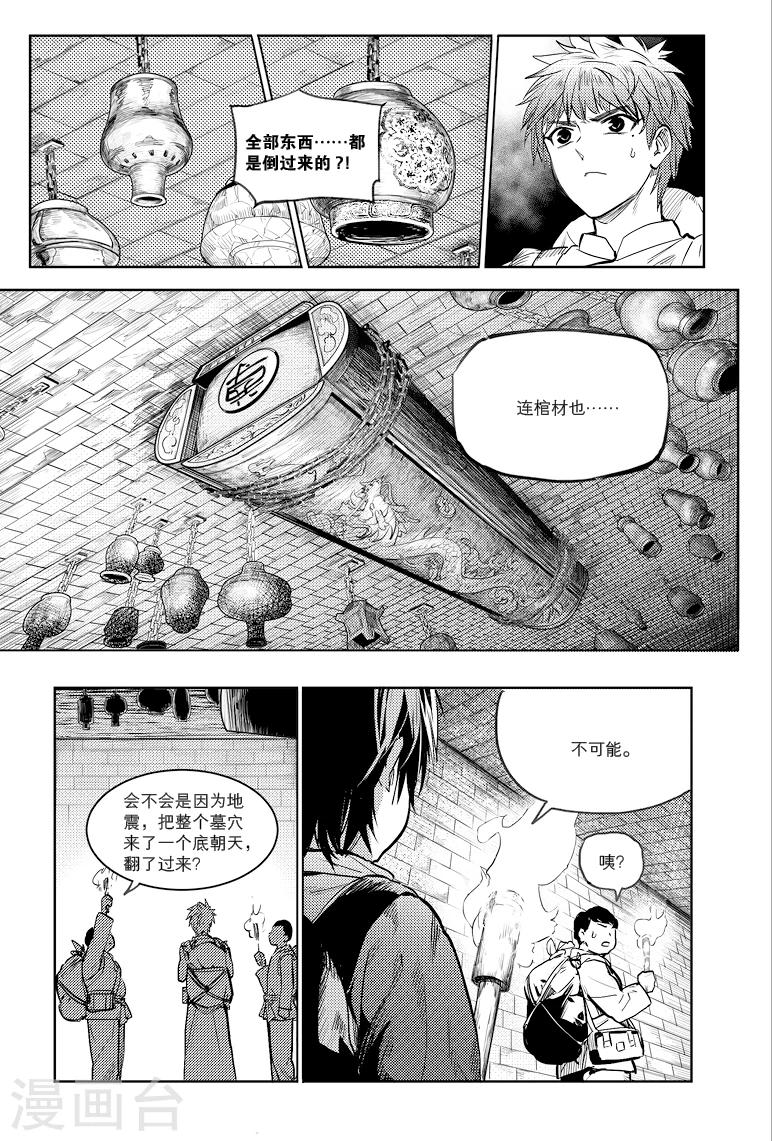 第72话7