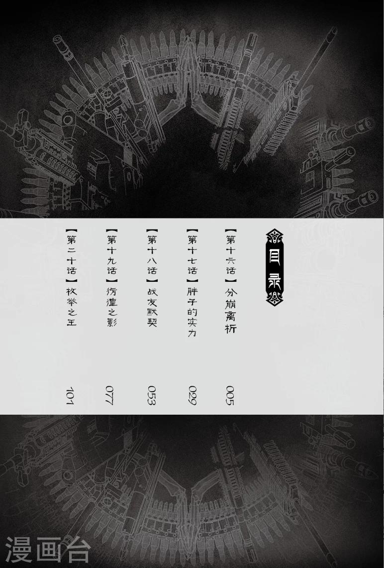 第46话3