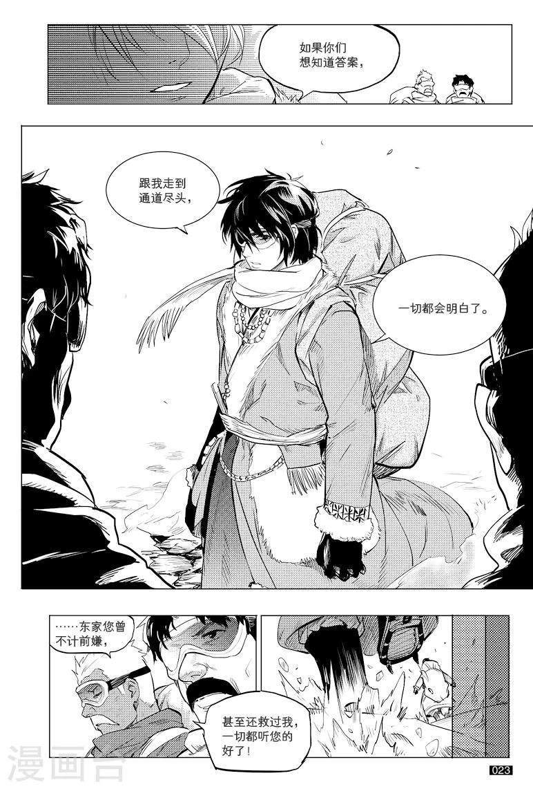 第33话6