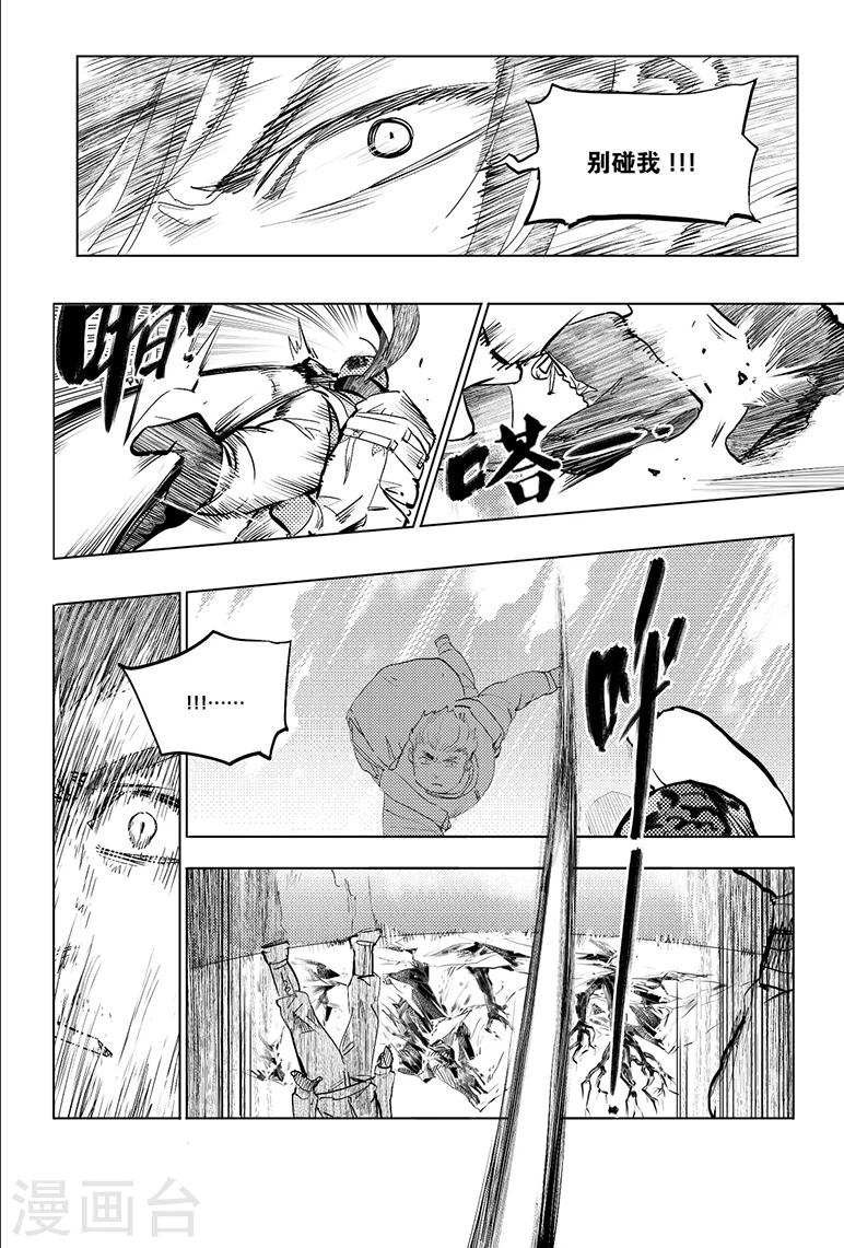 第82话6