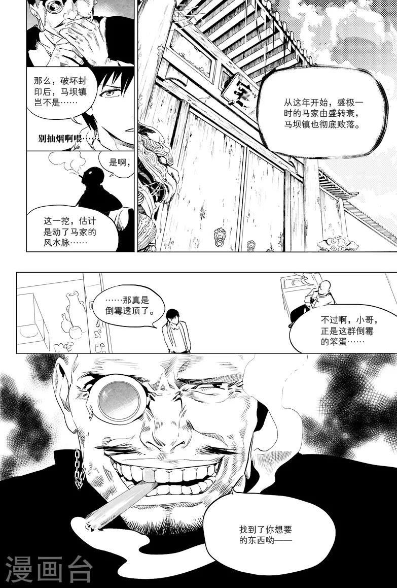 第10话7