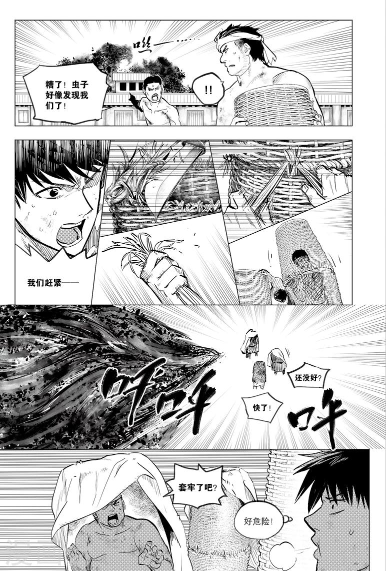第65话3