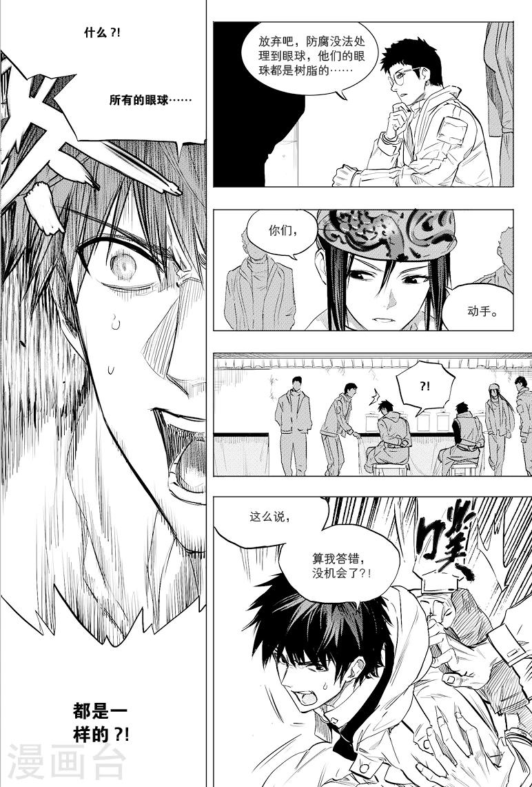 第47话2