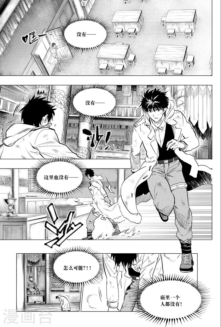第57话7