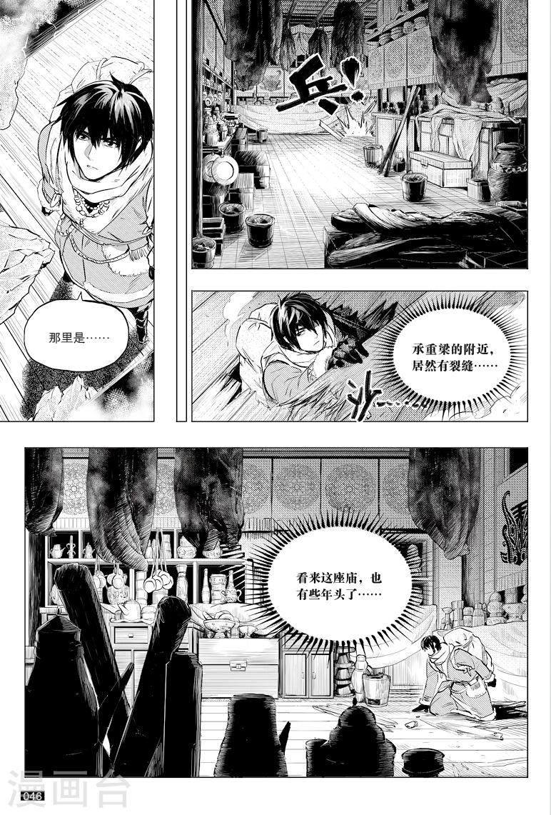 第36话4