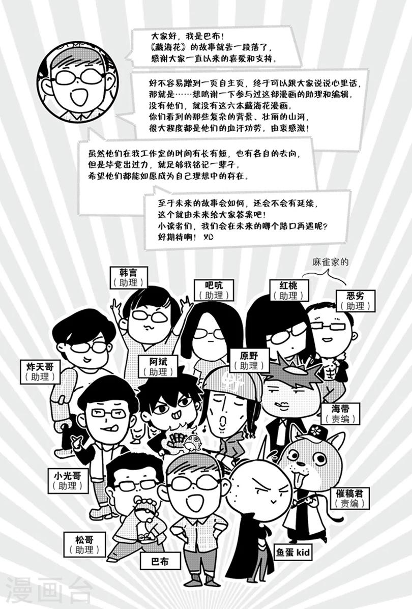 最终话5