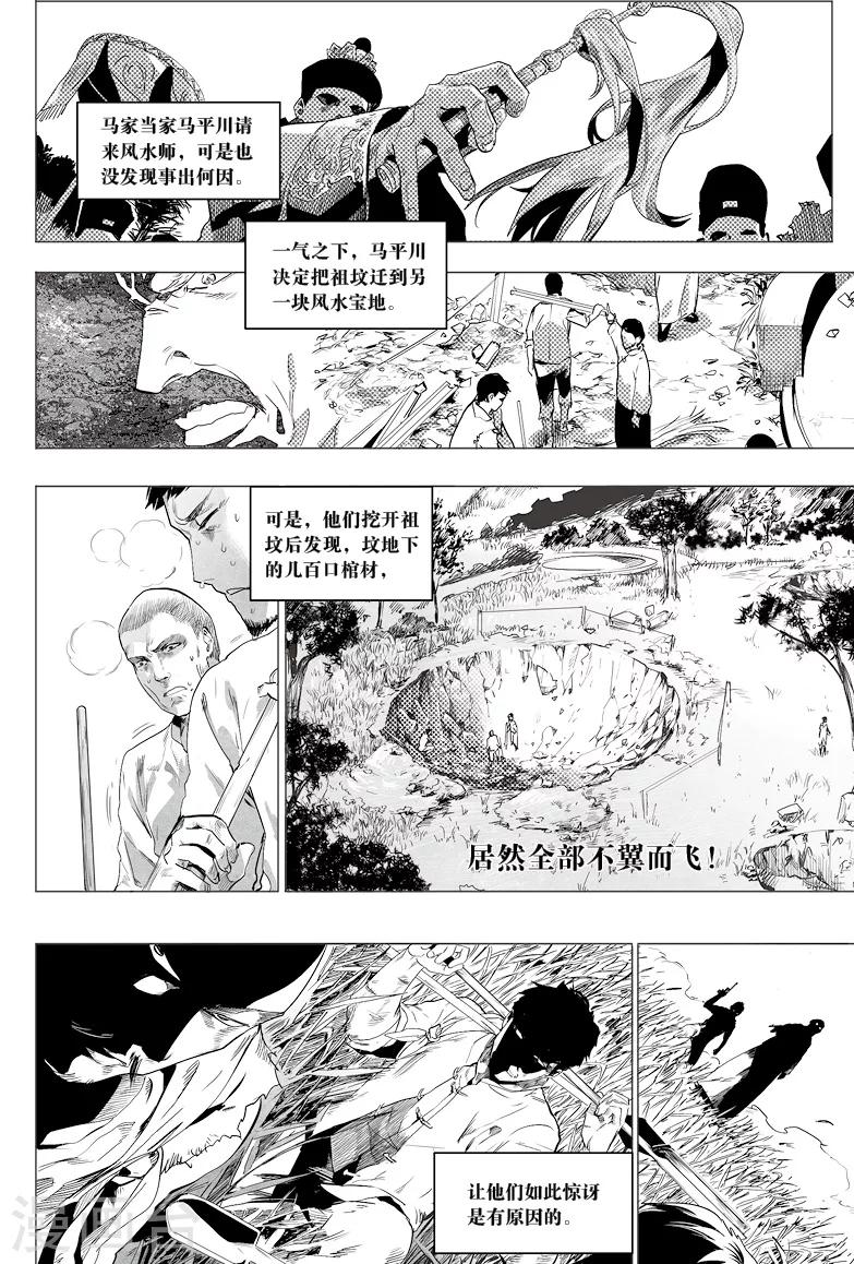 第8话1