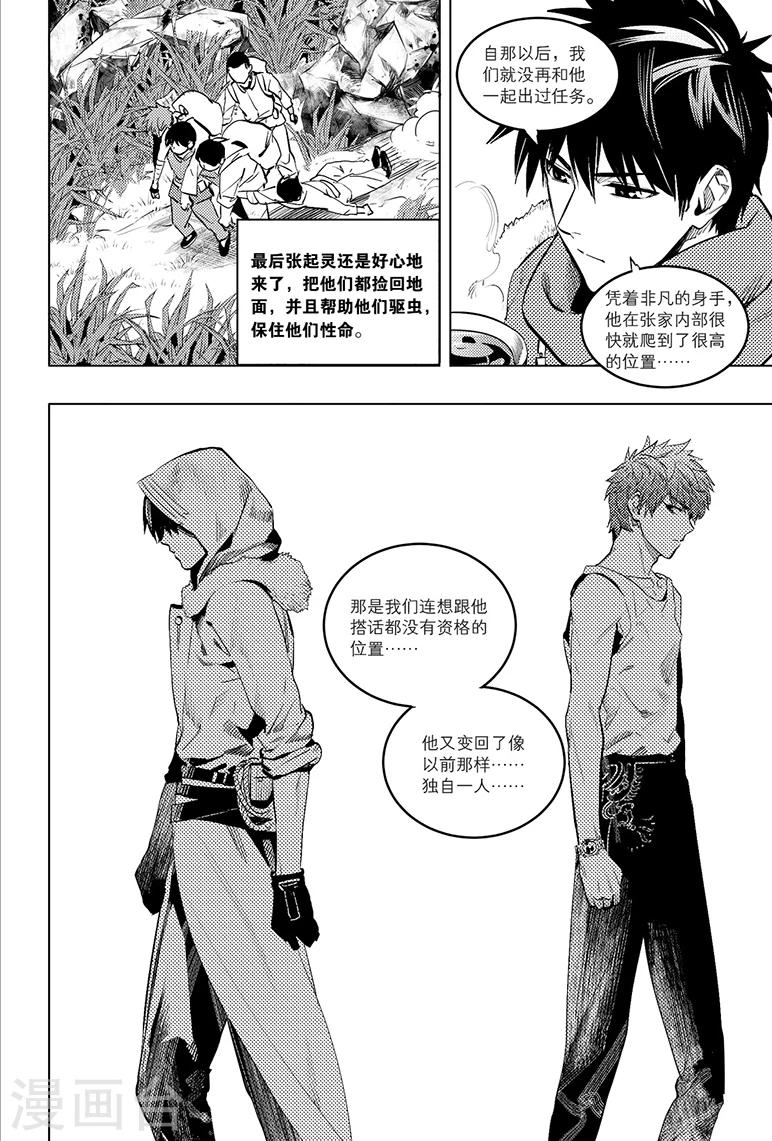 第80话0