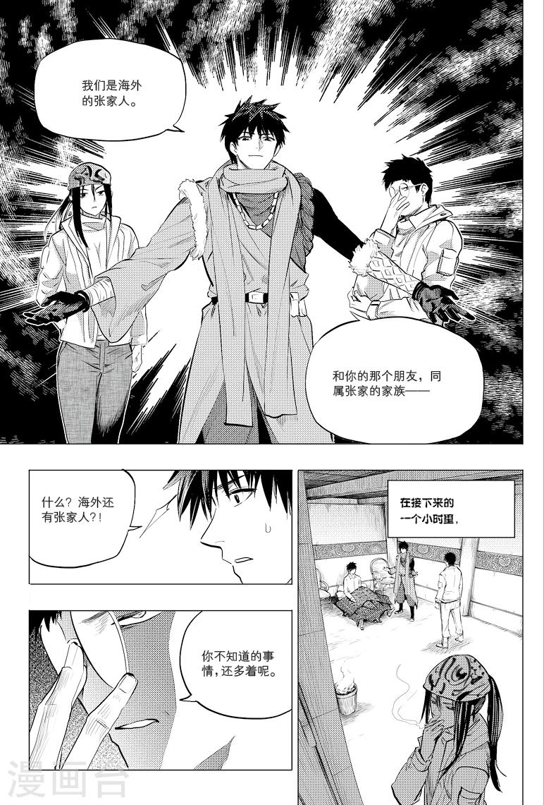 第48话5
