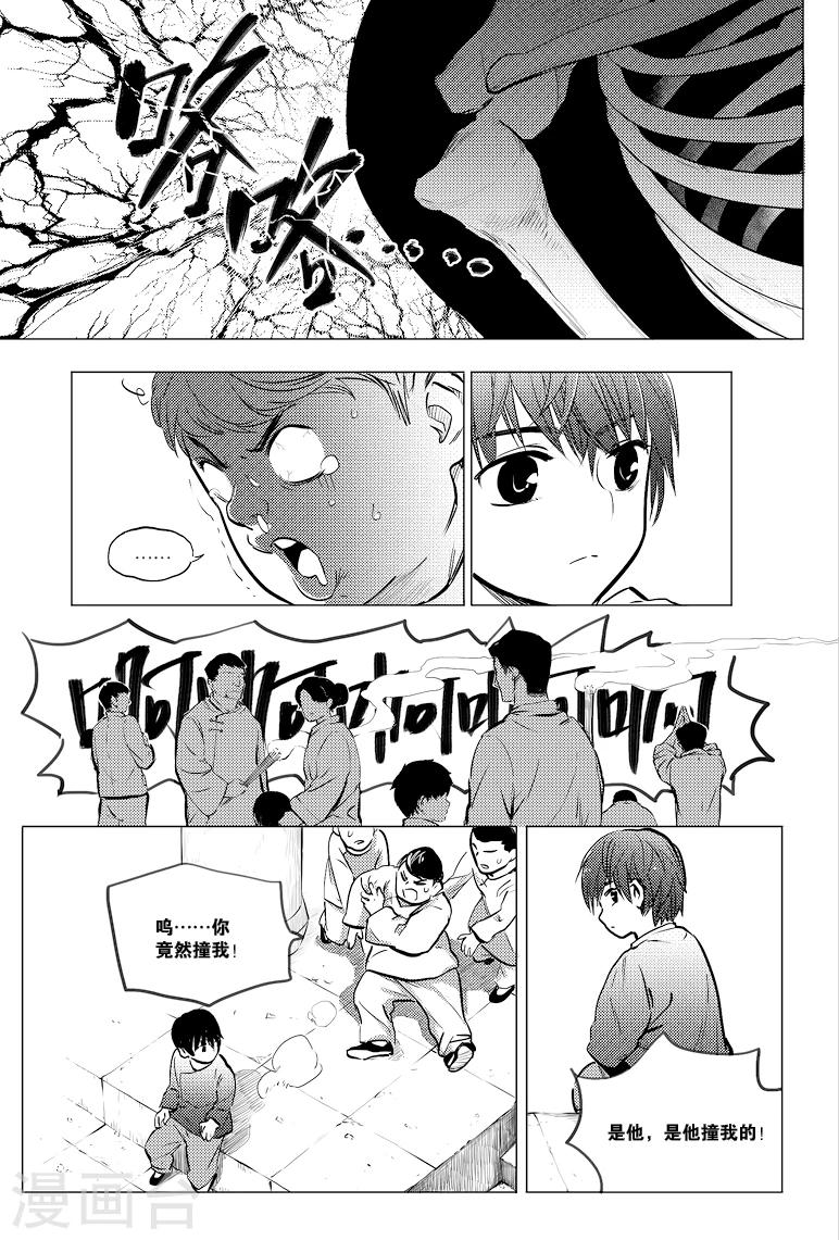 第69话3