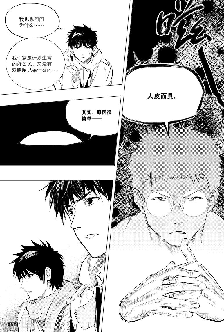 第44话6