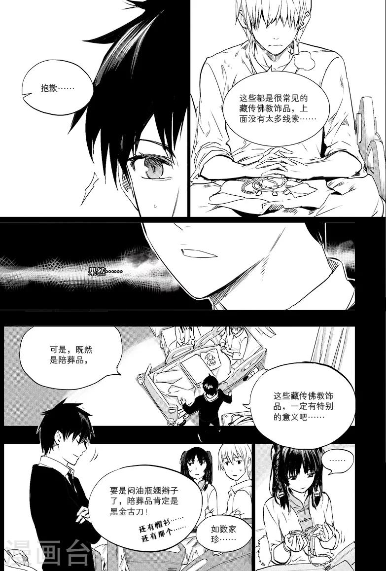 第6话2