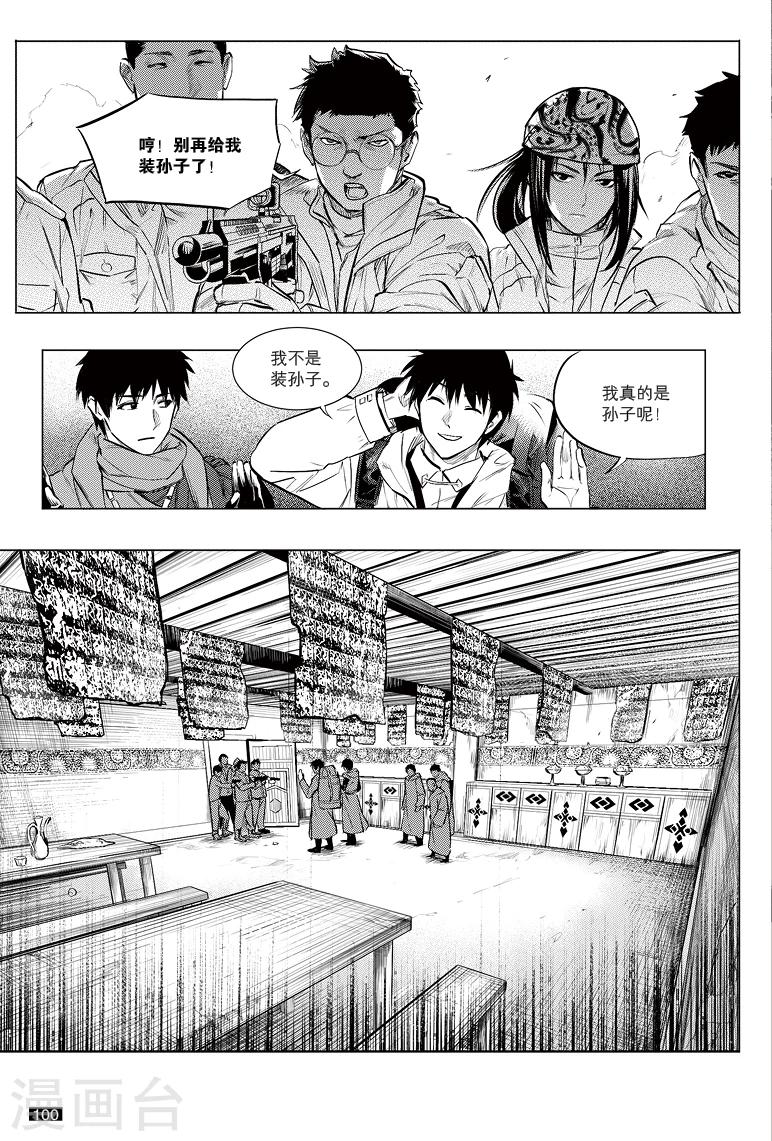 第43话2