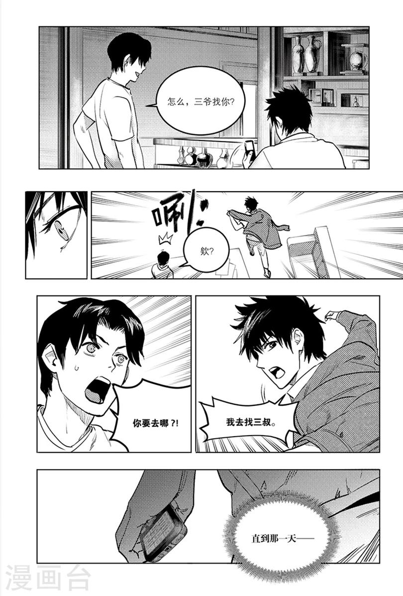 第88话6