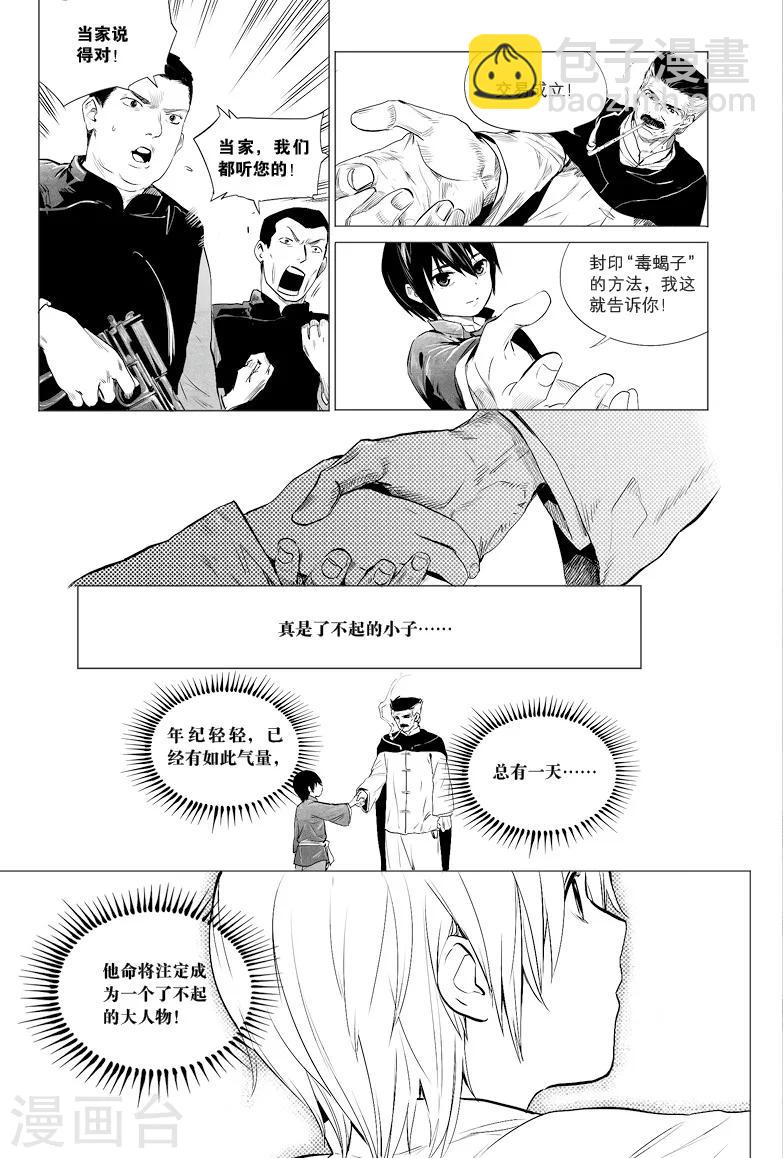 第10话2