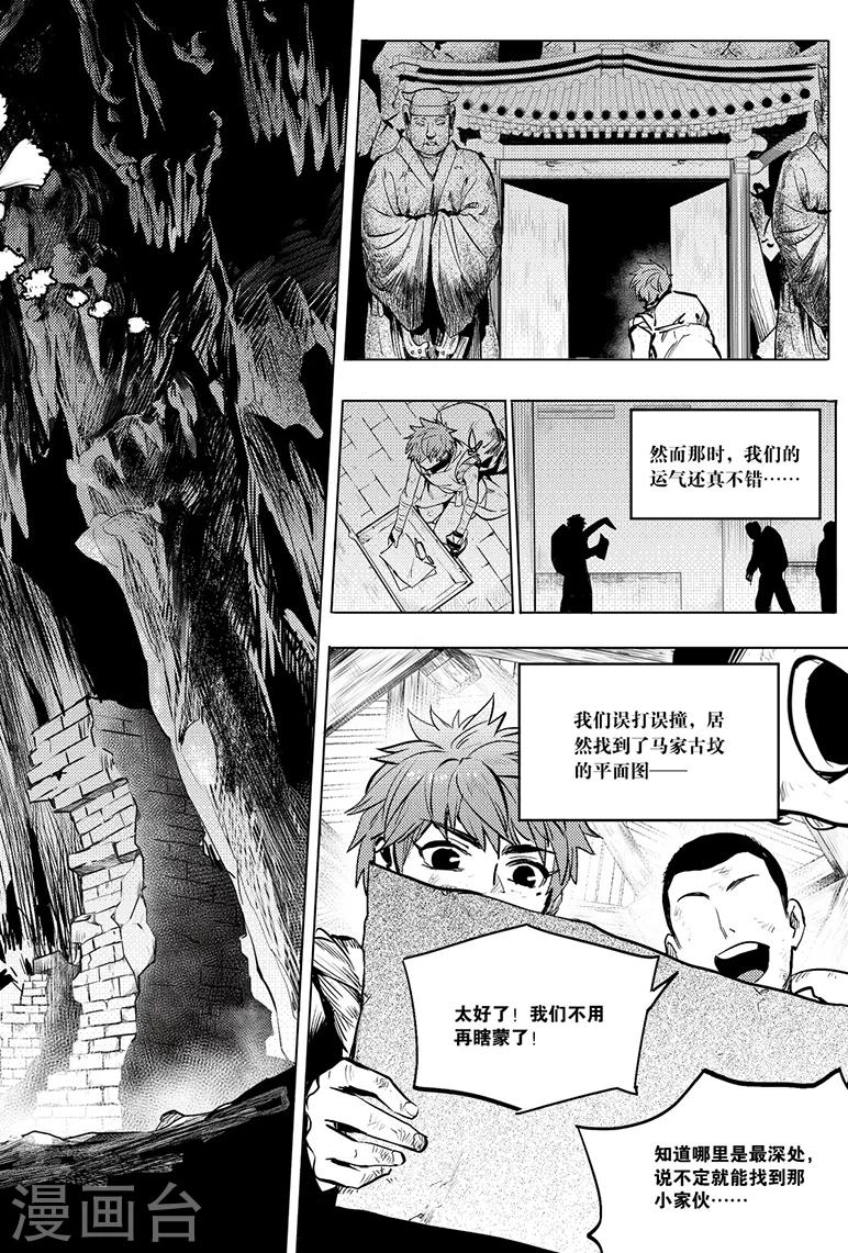 第78话4