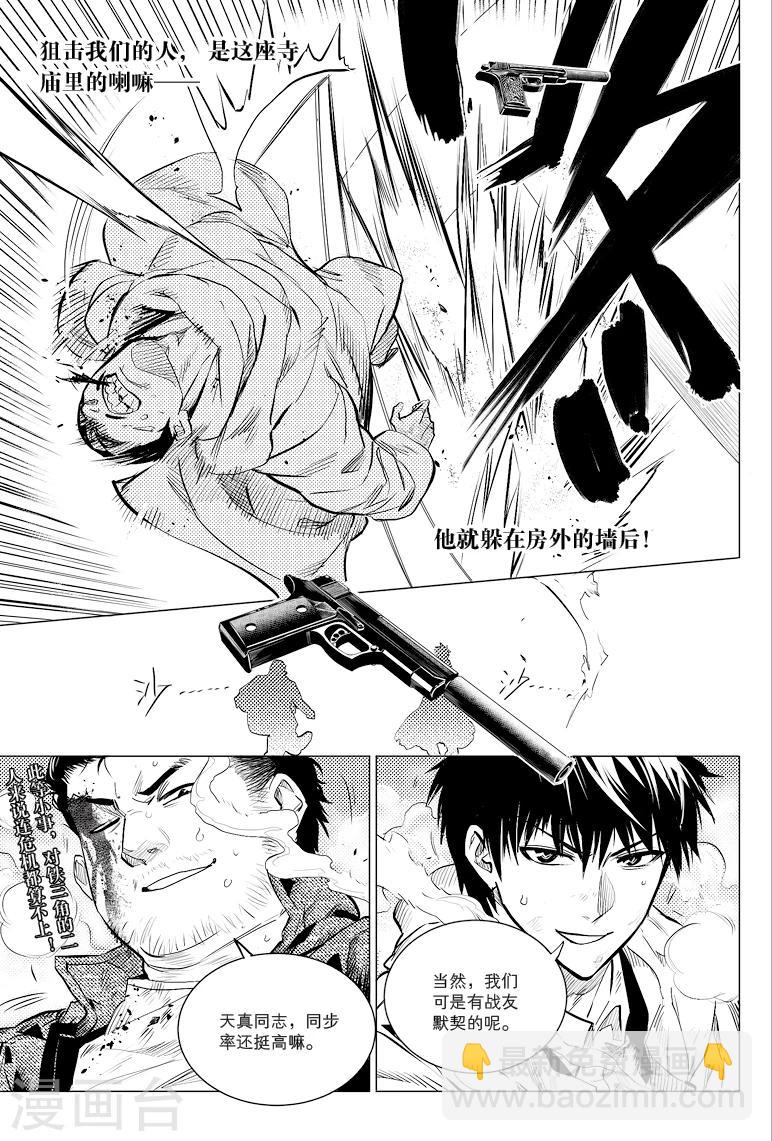 第55话3