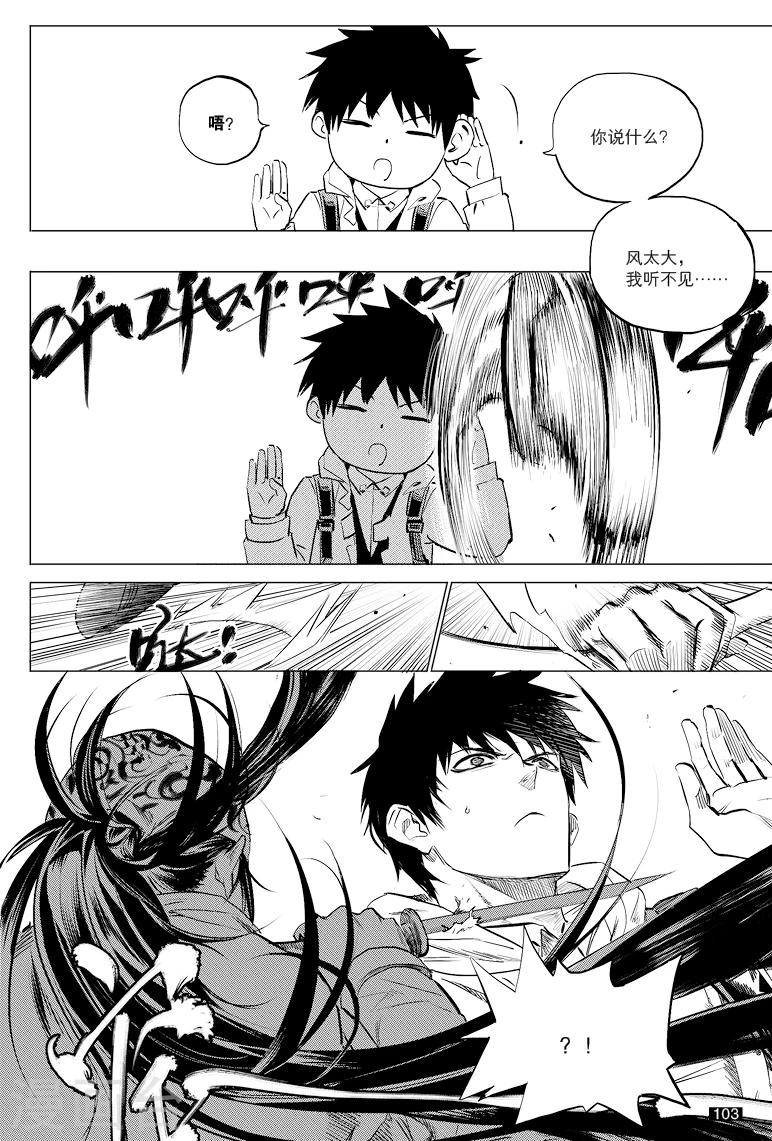 第43话5