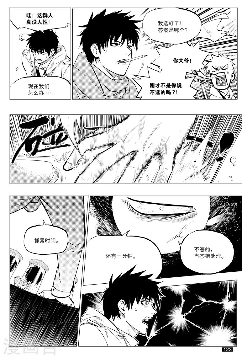 第45话7