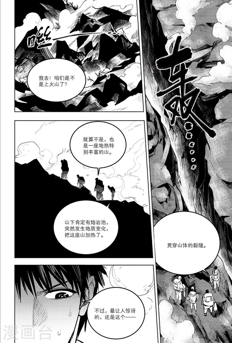 第89话2