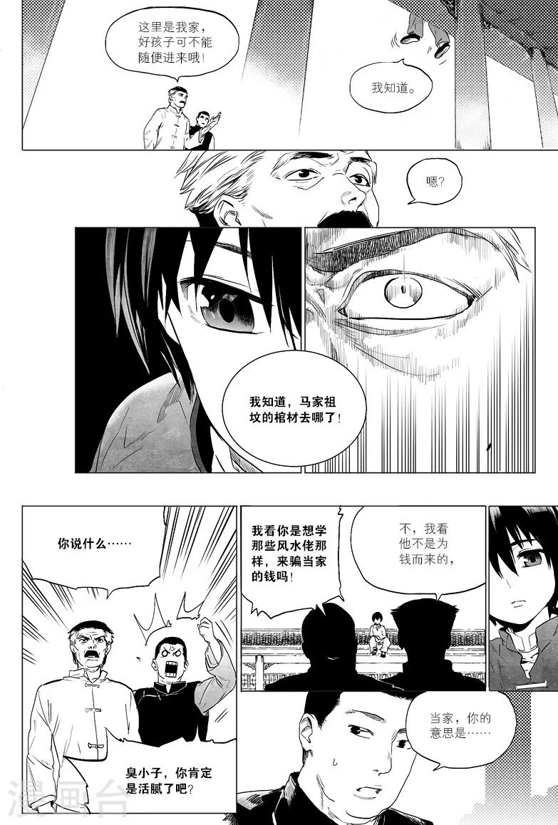 第8话5