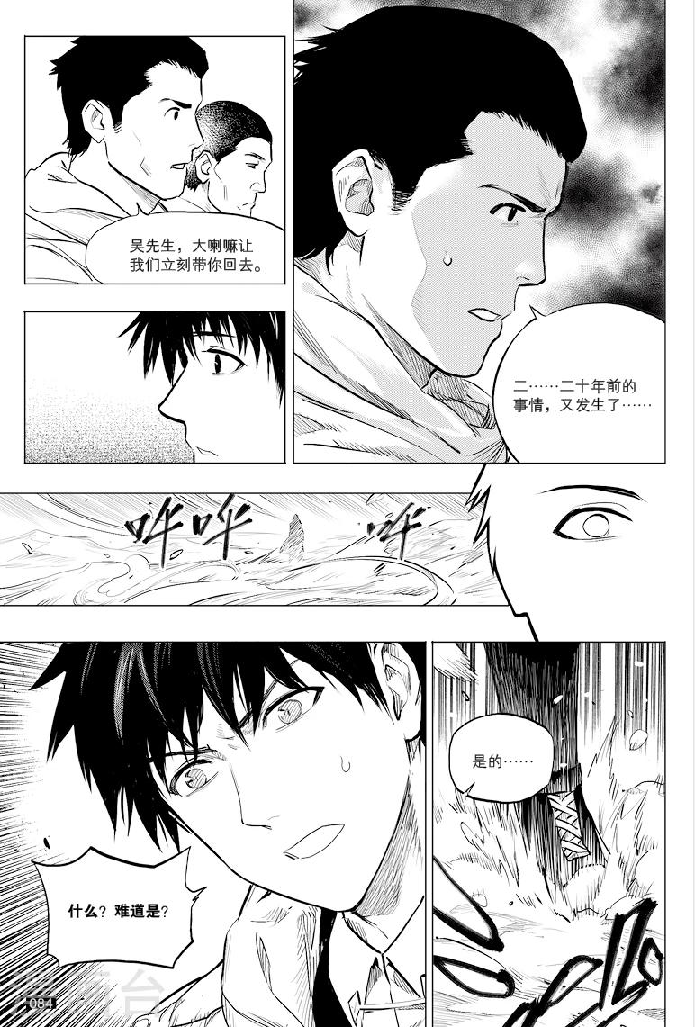 第41话2
