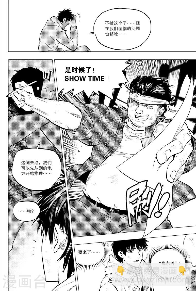 第59话4