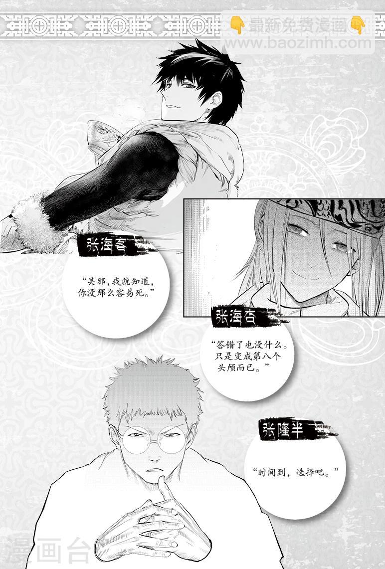 第31话5
