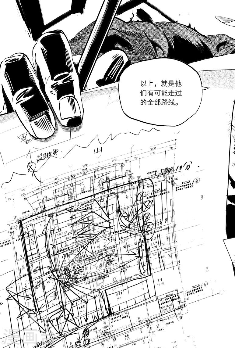 第59话9