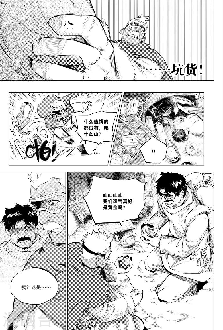 第30话4