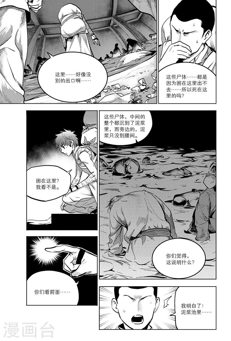 第76话5