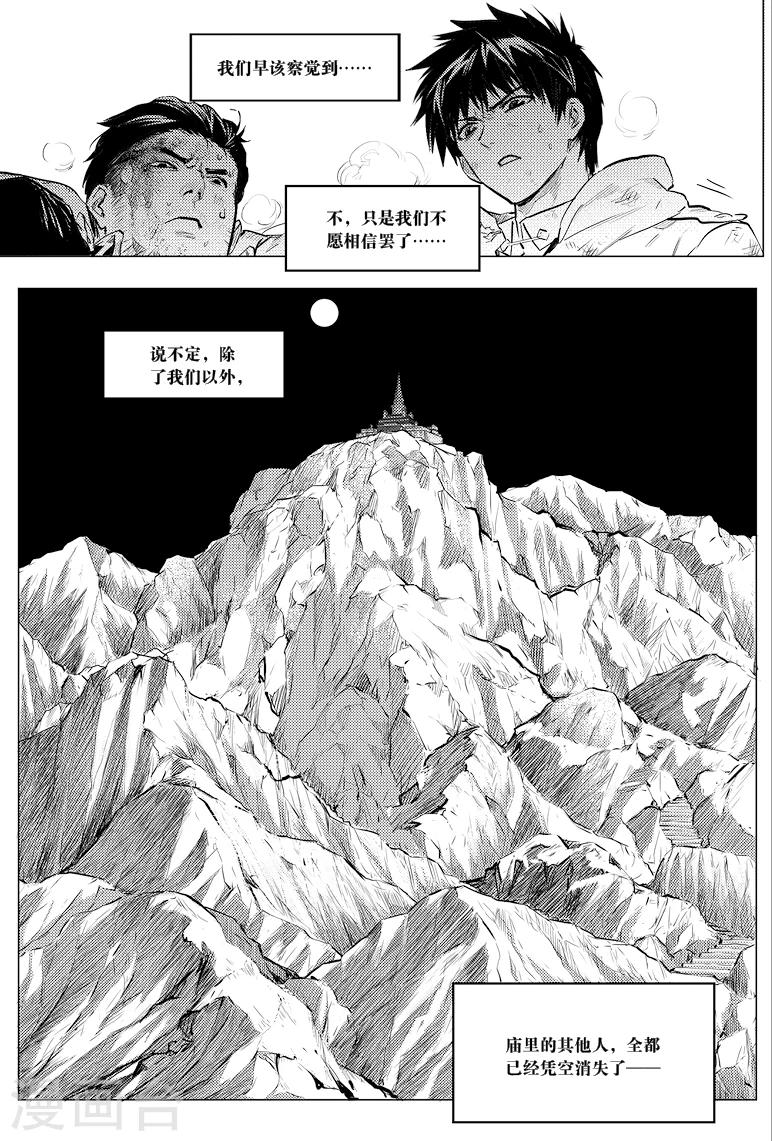 第58话3