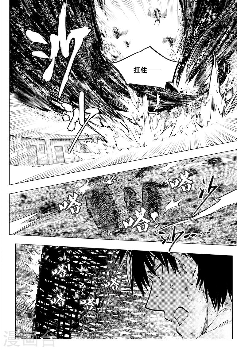 第65话4