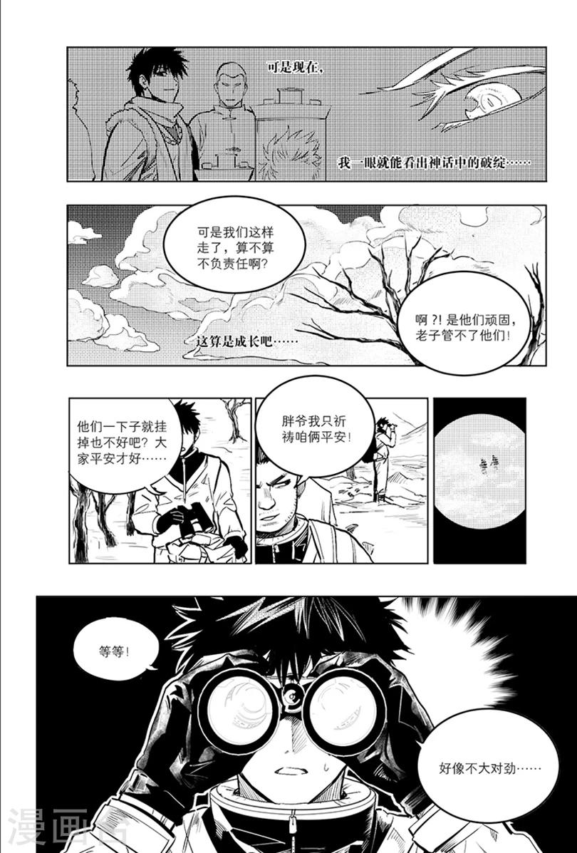 第83话4