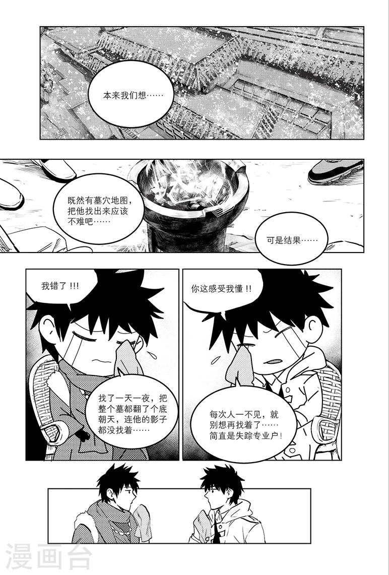 第79话3