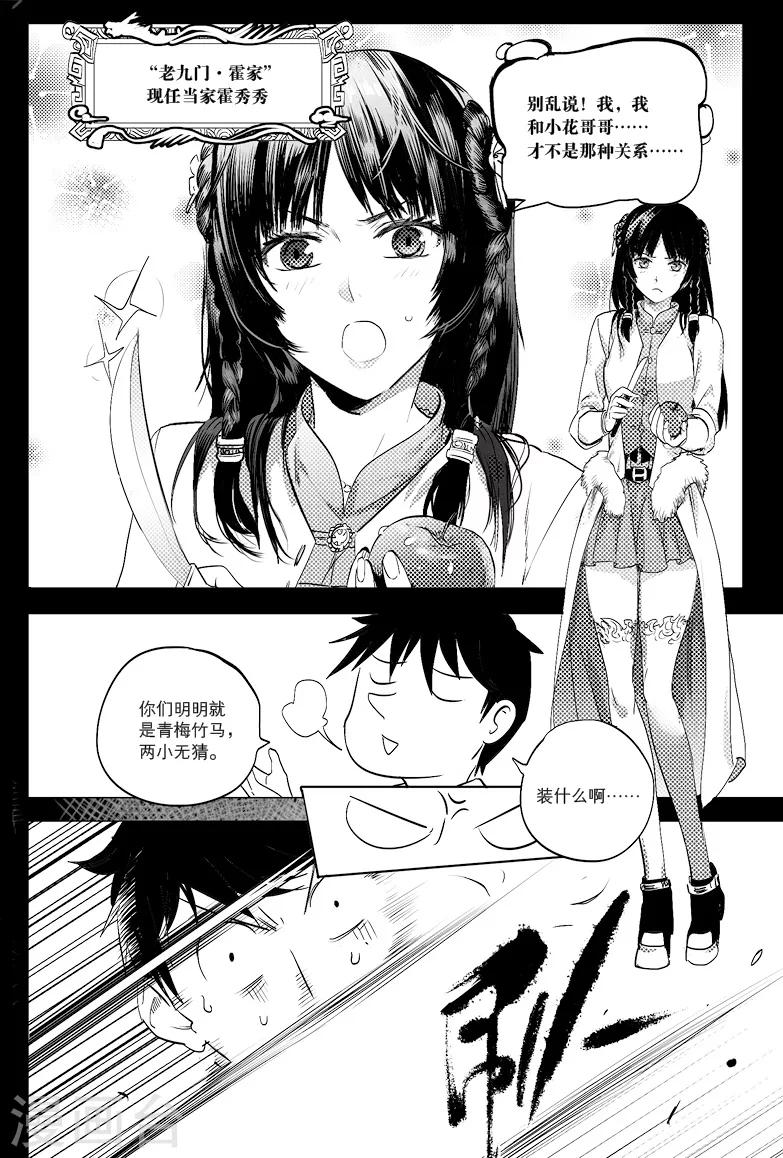 第5话5