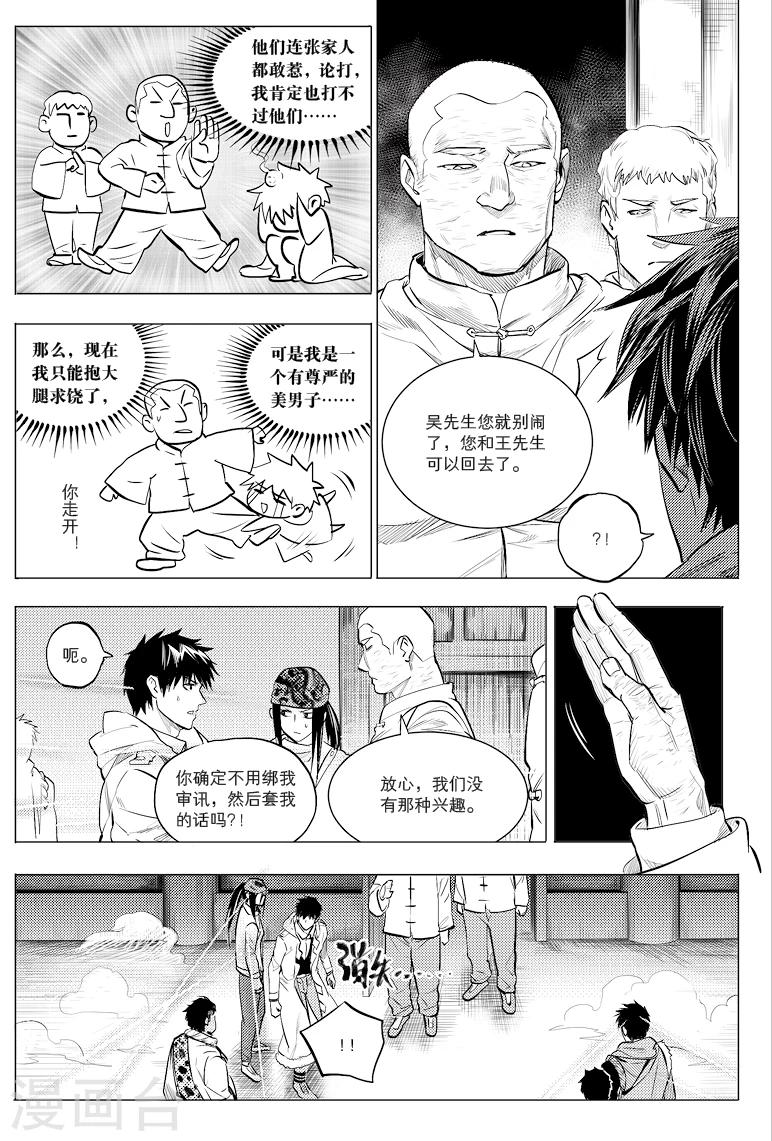 第53话5